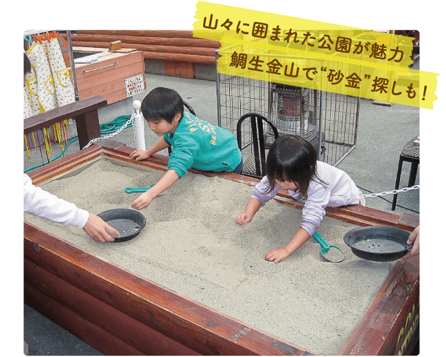道の駅　鯛生金山