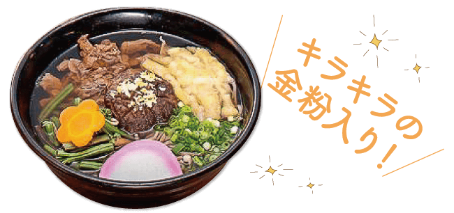 うどん