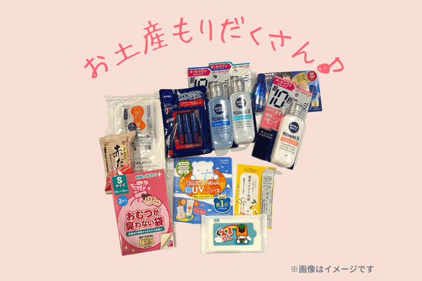 フェスタお土産image2