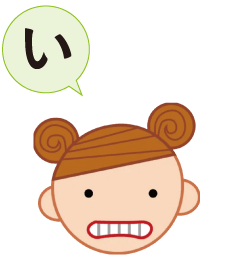 い