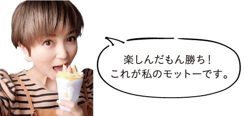 えみリィー