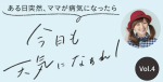 今日も天気に