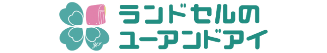 ランドセルのユーアンドアイ＿LOGO