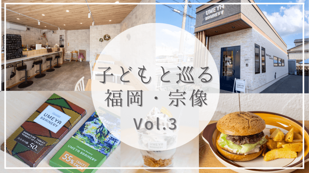 宗像