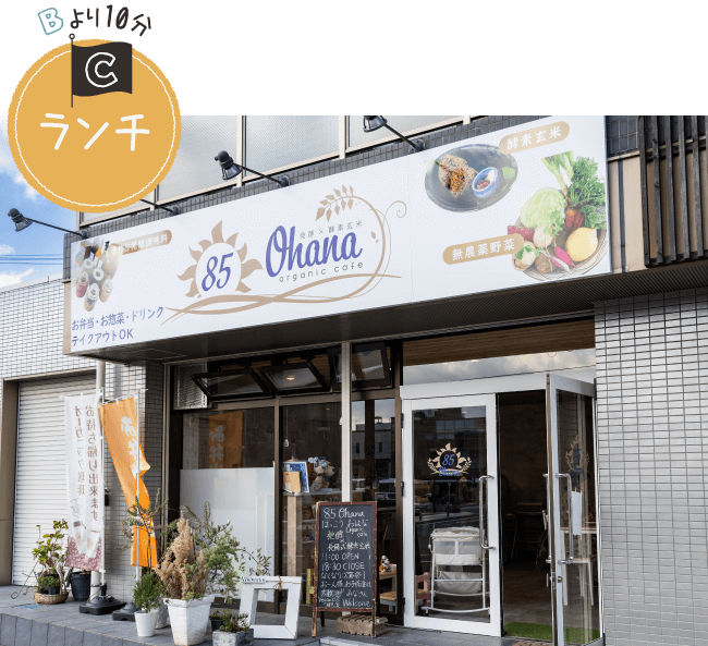 85Ohana
