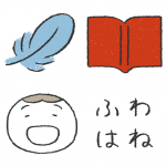 ふわはねさん