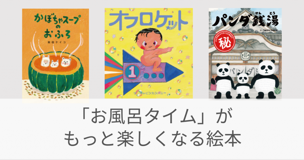 マクドナルド 絵本 パズル付き かぼちゃのスープのおふろ 柴田ケイコ Amazon.co.jp: かぼちゃスープのおふろ 柴田ケイコ 絵本