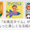 絵本紹介＿お風呂