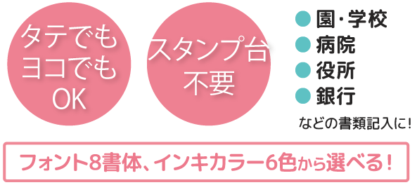 Xスタンパー説明