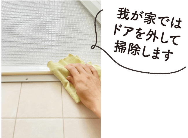 ドア掃除