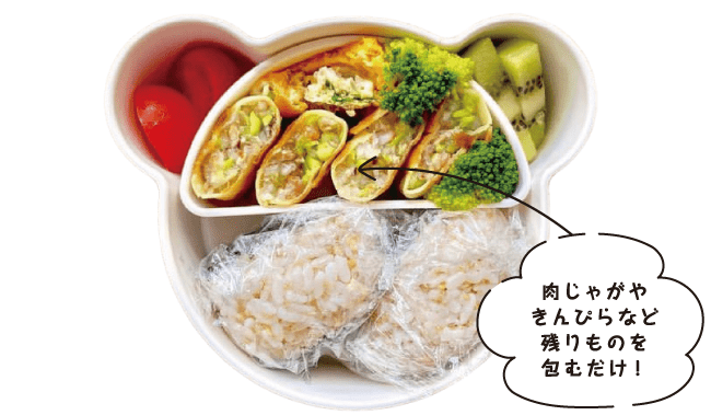 コツ２、皮で包む