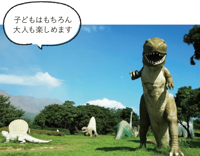 桜島自然恐竜公園