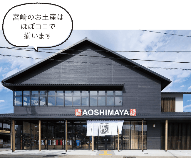 AOSHIMAYA