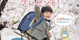 2027年度カタログ請求キャンペーン - 1