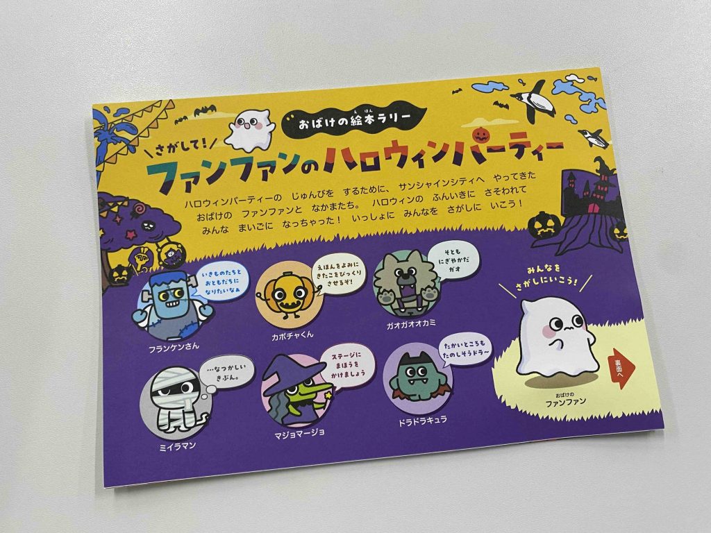 オリジナル絵本