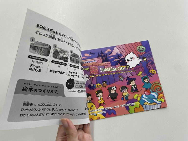 完成した絵本