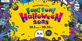 Sunshine City FUN！ FUN！ Halloween