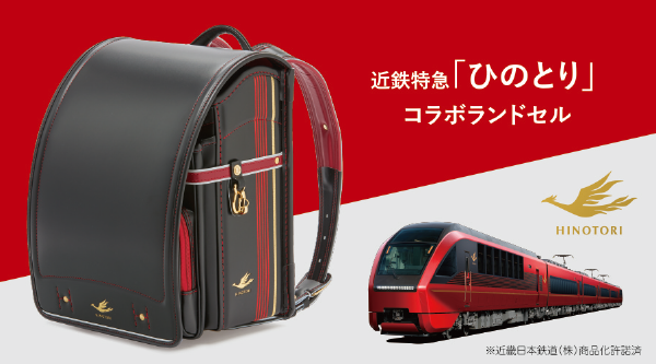 カザマランドセル2027