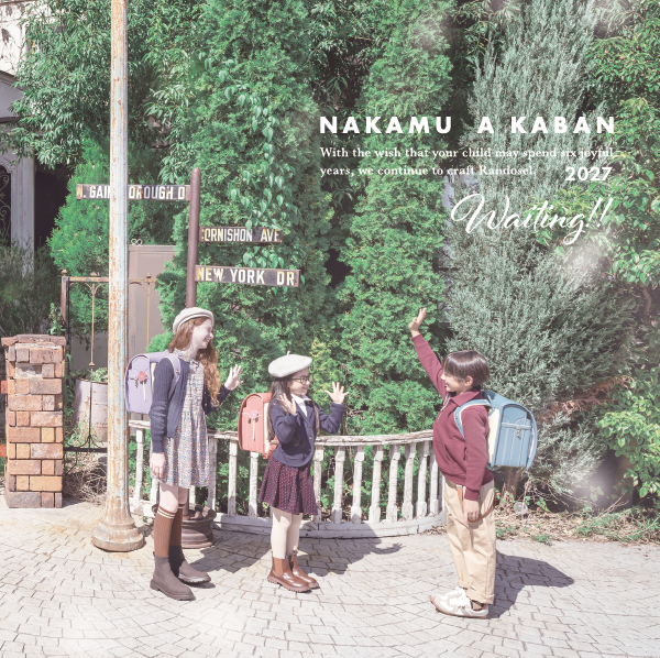 中村鞄製作所2027