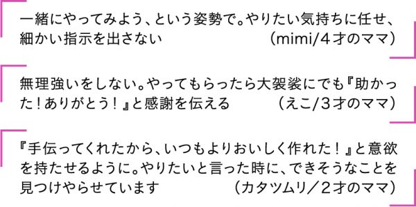 料理お手伝い2 料理お手伝い2
